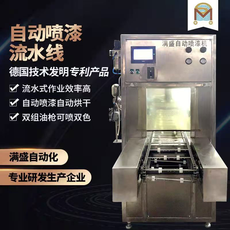 小型自動(dòng)噴油流水線 小型自動(dòng)噴油流水線